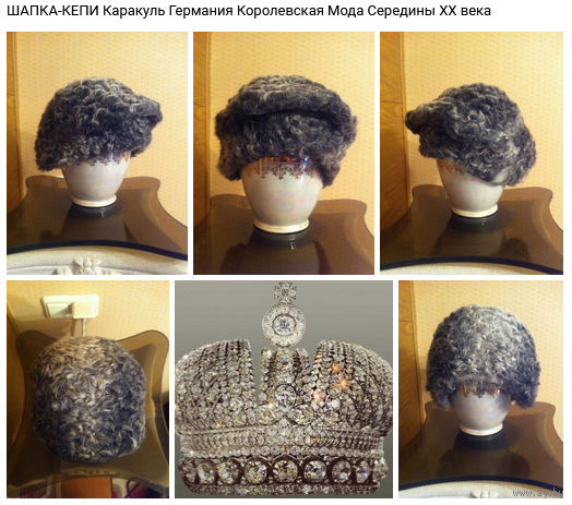 - ШАПКА-КЕПИ Каракуль Германия 1950-ые Уникальная редкая вещь !