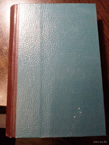 А.Черкасов. День начинается на востоке. 1951г.