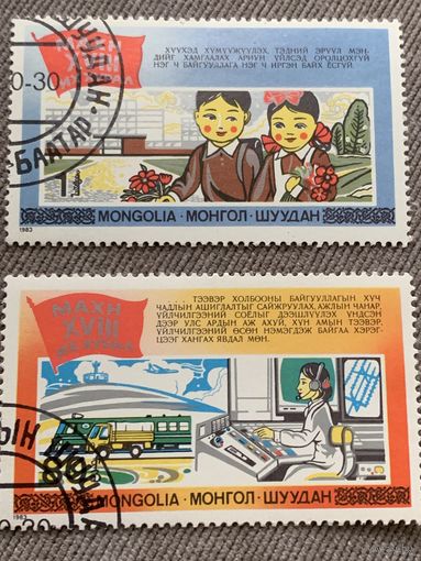 Монголия 1983. Развитие Монголии