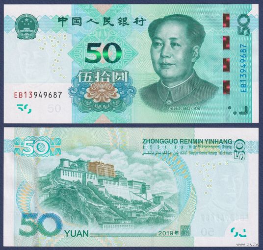 Китай, 50 юаней 2019 г., P-W916, UNC