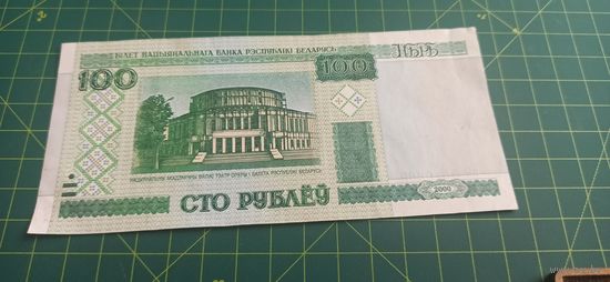 Сто рублей пБ