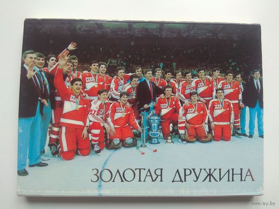 Золотая дружина. 1987