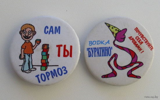 Значки (2шт).