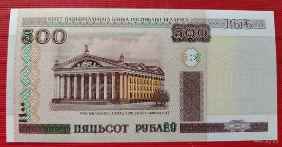 Беларусь 500 рублей 2000 серия Са UNC