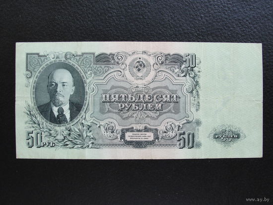 Продажа коллекции с 1 рубля! Билет гос. банка СССР 1957г.