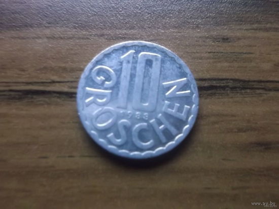 Австрия 10 грошей 1988