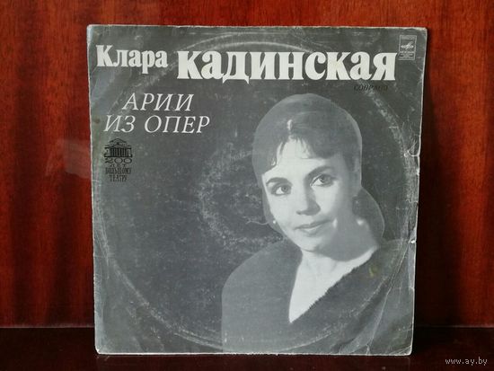 Клара Кадинская Арии из опер