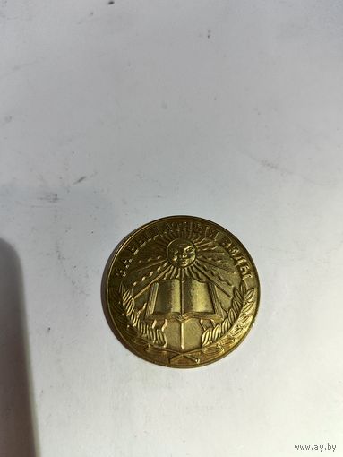 Медаль школьная РБ.