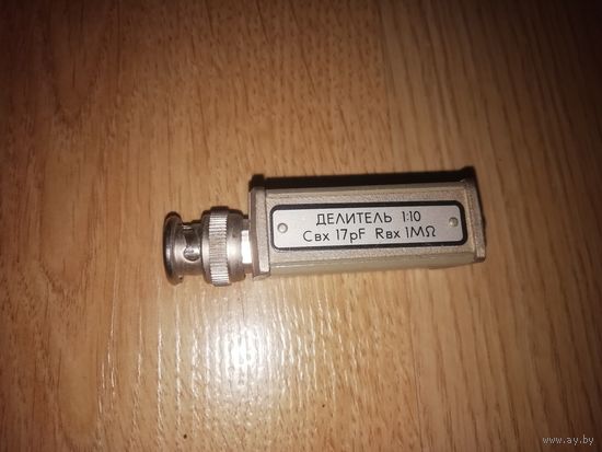 Делитель 1:10 17pf 1мom 2.727.036