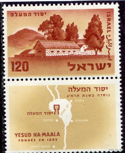 Израиль. Йесуд-ха-Маола. Поселение