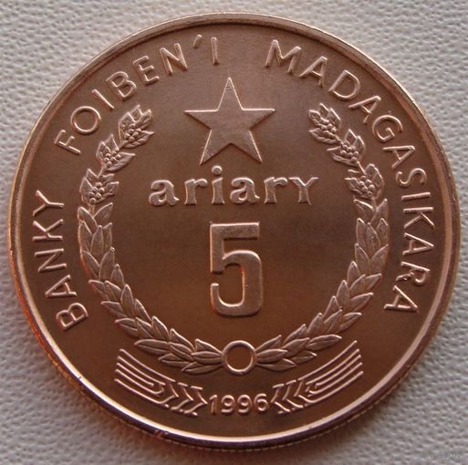 Мадагаскар. 5 ариари 1996 год  KM#23  "Рис"