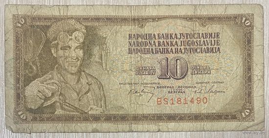Банкнота 10 динаров 1968 года Югославия. С рубля без МЦ.