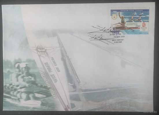 Беларусь 2008 КПД Игры XXIX Олимпиады, Академическая гребля.