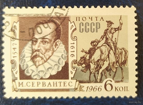 СССР 1966 Сервантес.