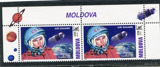 Молдавия 2016. Ю Гагарин. Надпечатка. Верхняя сцепка листа