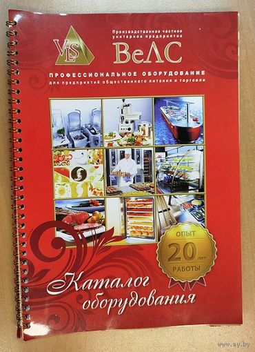 Профессиональное оборудование для предприятий обественного питания и торговли.