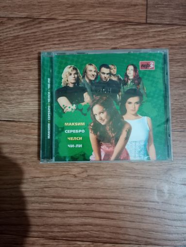 Диск макsим, серебро,Челси,чи-ли