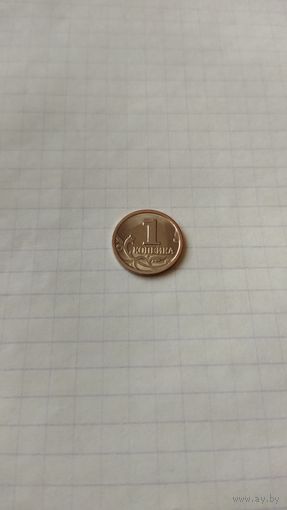 1 копейка 2000 г.(сп) РФ.