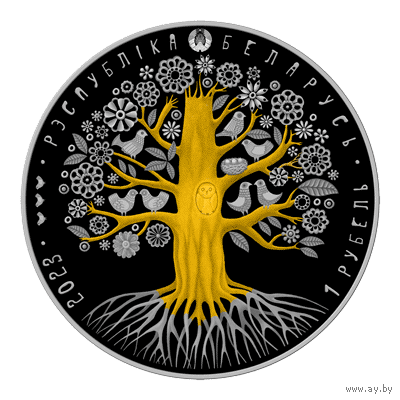 Мать Мама Матуля серии Дерево жизни Дрэва жыцця 1 рубль 2023