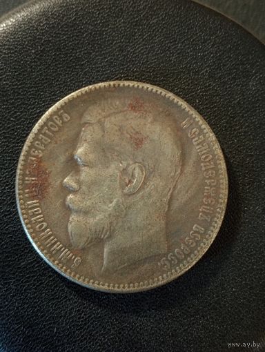 1 рубль 1902 года ( Копия)
