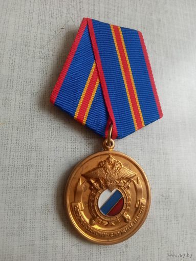 Медаль. Восточно-Сибирский институт МВД РФ.