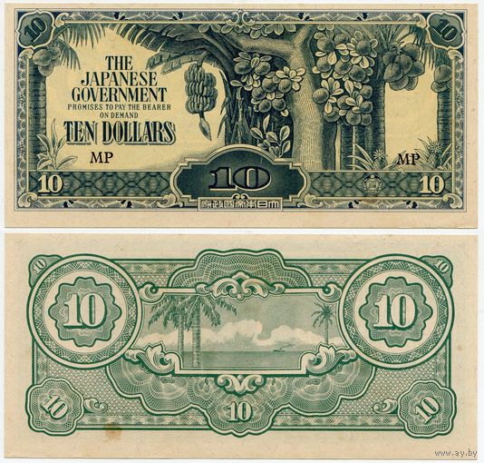 Малайя (Японская оккупация). 10 долларов (образца 1942 года, M7c, aUNC)