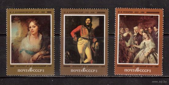 СССР-1982, (Заг.5211-5213) ** , Русская живопись