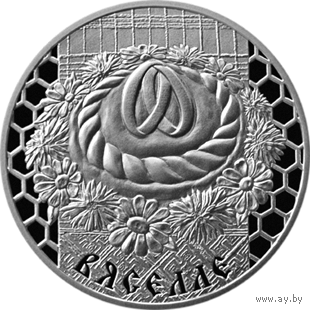 Свадьба. Семейные традиции славян, 1 рубль 2006