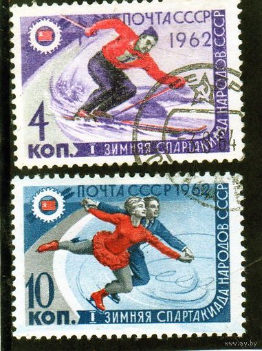 СССР. Спорт.Лыжи.Фигурное катание. 1-я Зимняя спартакиада народов СССР.1962.