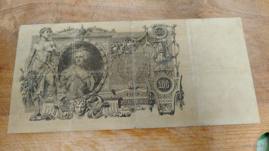 100 рублей 1910 год РИ Шипов-Иванов