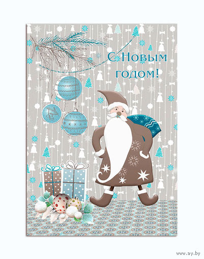 Открытка. С новым годом! Дед Мороз, мешок. Худож. А.Радченко (чистая)