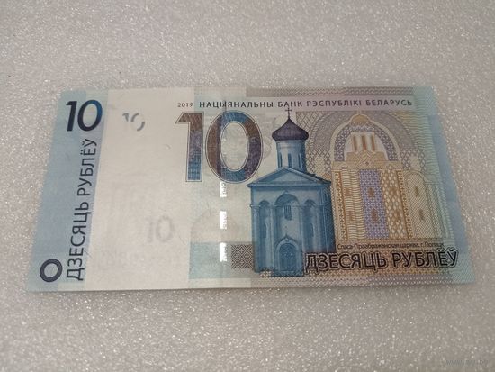 10 рублей 2019 года, серия РР - UNC. Беларусь, РБ