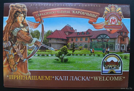 Комплект из 12 открыток Коробчицы