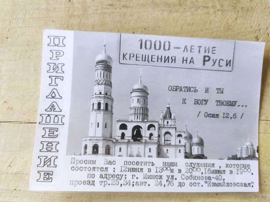 Приглашение\4