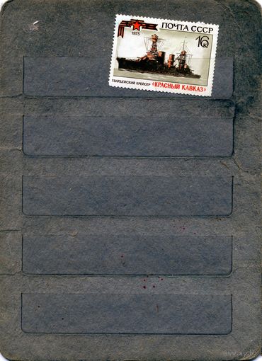 СССР, 1973, ИСТОРИЯ ОТЕЧ. ФЛОТА *, , 1м  чистая БЕЗ КЛЕЯ
