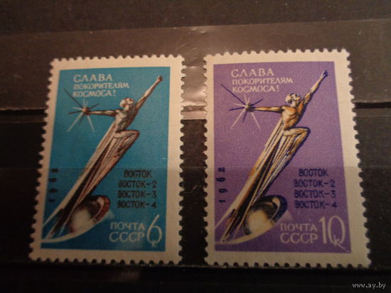 СССР 1962 Слава покорителям космоса