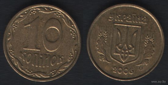 Украина __km1 10 копеек 2006 год km1.1b (0