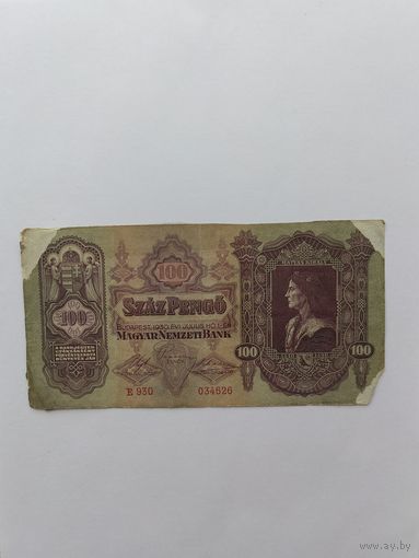 Венгрия. 100 пенго. 1930 года. Е930 034626