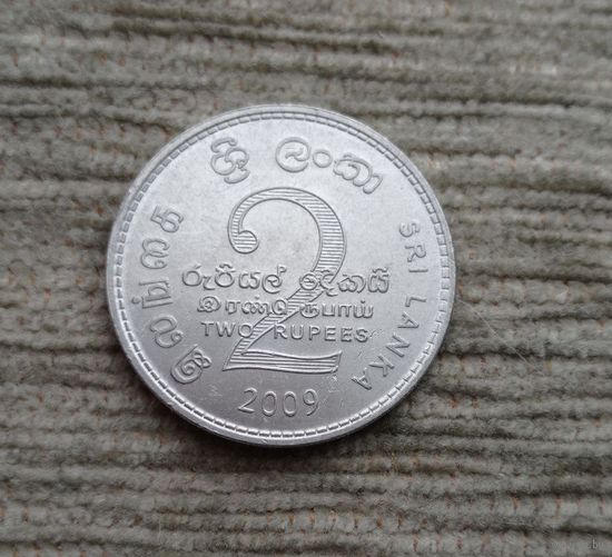 Werty71 Шри Ланка 2 рупии 2009