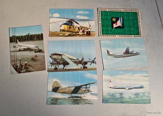 Аэрофлот открытки