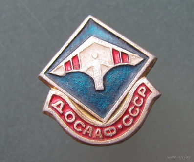 Значок "ДОСААФ СССР".