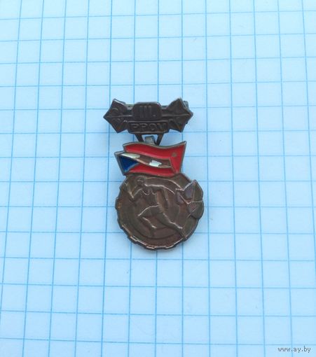 Чехословакий. Знак ГТО, 3 степень