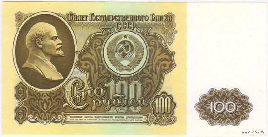 100 рублей 1961 год.  СССР.  Серия БН 4495007. UNC-aUNC