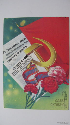 Октябрь 1983г
