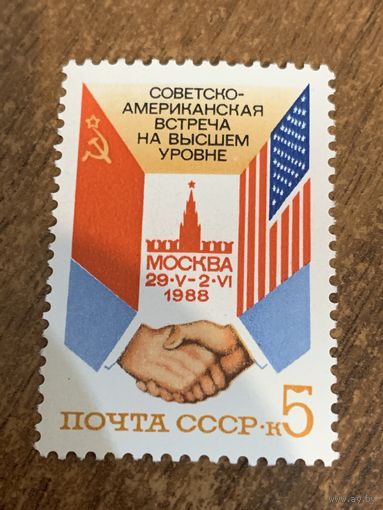 СССР 1988. Советско-американская встреча на высшем уровне. Полная серия