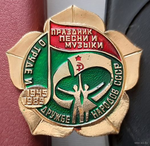 Праздник песни и музыки. П-12