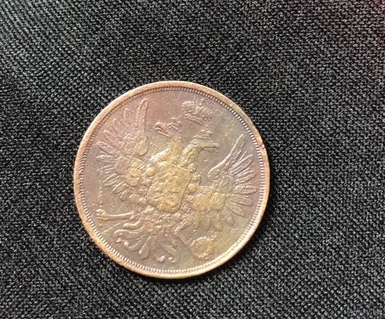 2 копейки 1852 Е.М