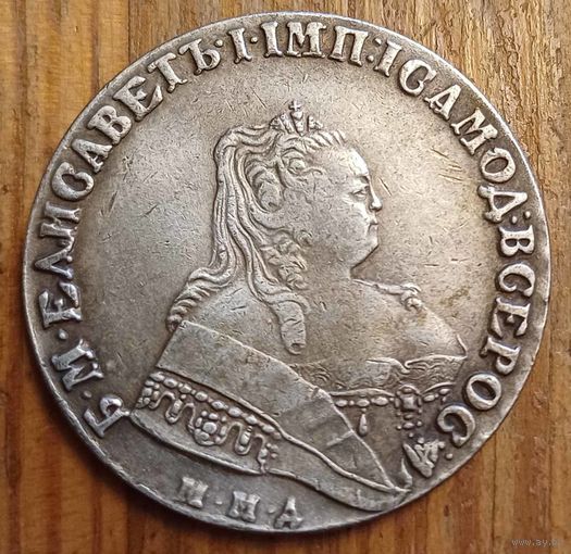 Рубль 1853год копия