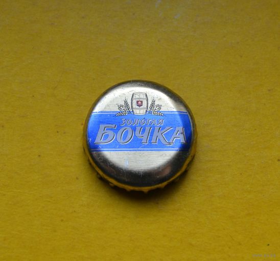Пивная крышка.