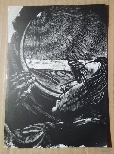 Сабо Б. Путешествие на ТУ-104. Графика. 1959 г.